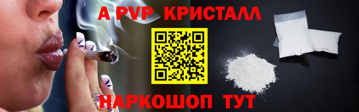 Alpha-PVP Бузулук