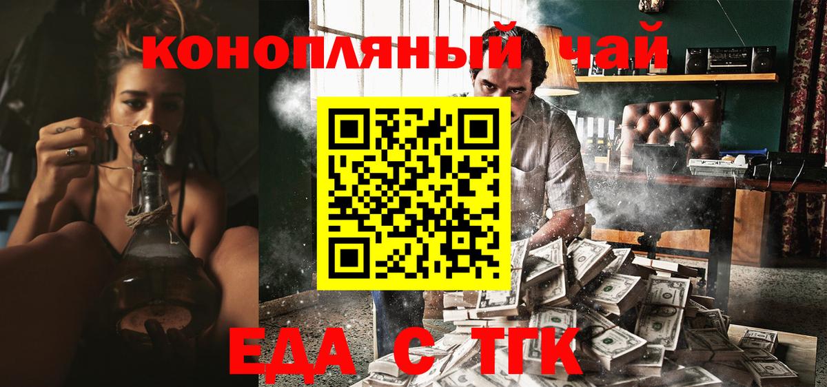 Бузулук  Cannafood конопля  Вход с VPN 