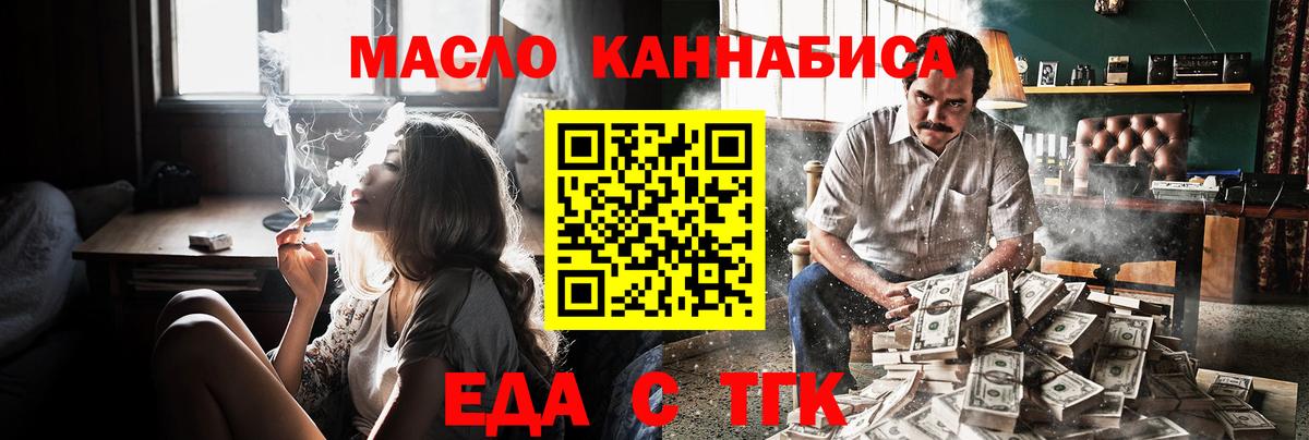 Печенье с ТГК конопля Бузулук