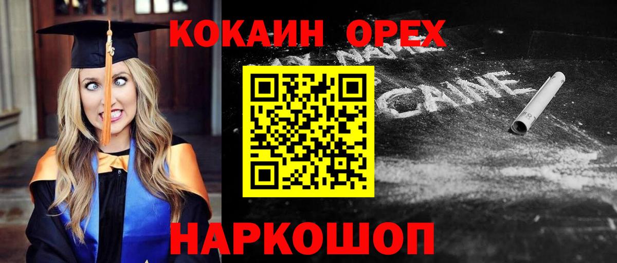 КОКАИН Columbia  Вход с VPN  Бузулук  КОКАИН  COCAIN Боливия 