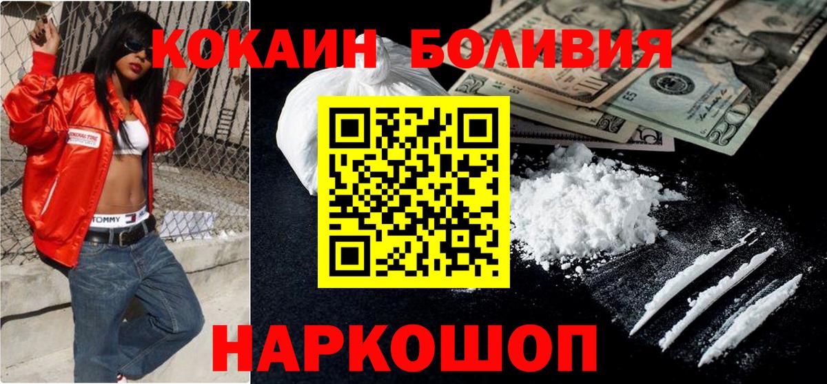 COCAIN FishScale Бузулук