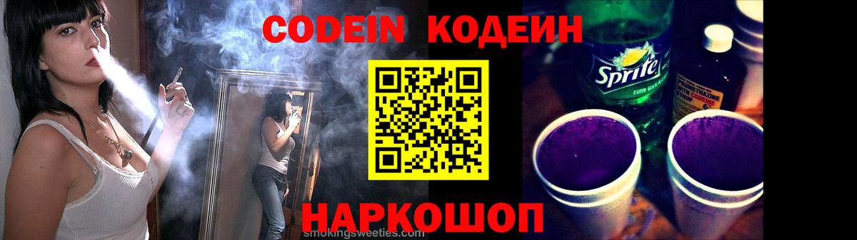 Бузулук  Codein Purple Drank  Вход с VPN 