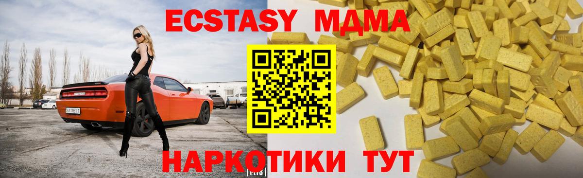 Экстази  Вход с VPN  Ecstasy mix  как найти наркотики  Экстази XTC  Бузулук 