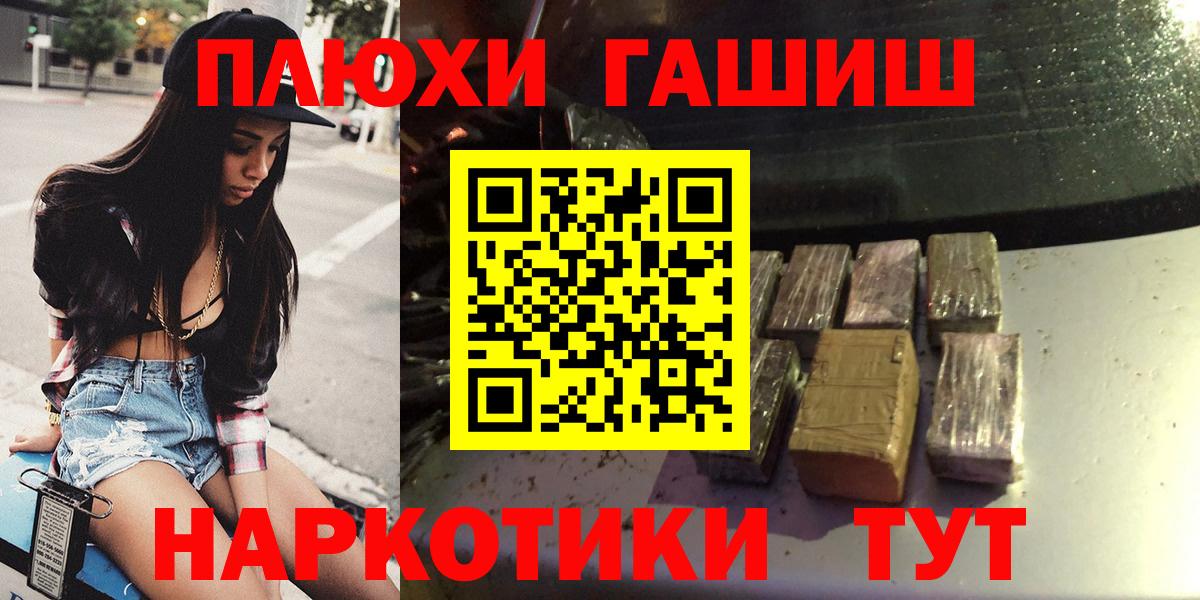 Гашиш Premium  ГАШИШ ice o lator  закладка  Вход с VPN  Бузулук 