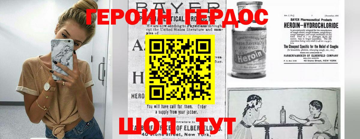 Героин Афган Бузулук