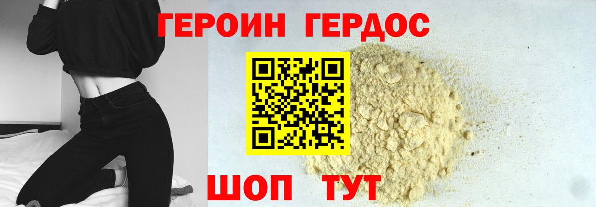Бузулук  ГЕРОИН Heroin  Вход с VPN 