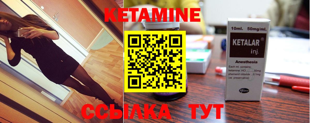 КЕТАМИН ketamine Бузулук