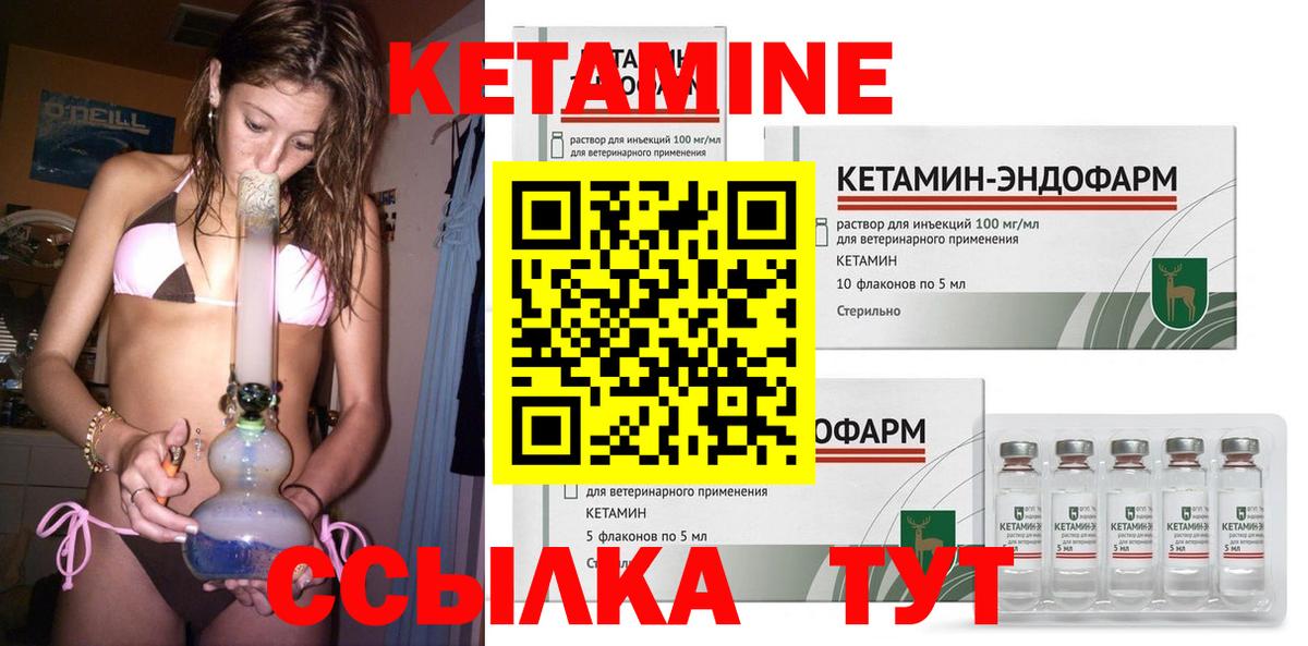 Бузулук  КЕТАМИН ketamine  Кетамин ketamine  Вход с VPN 