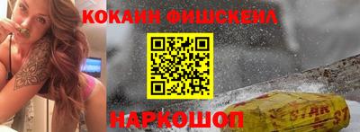 мяу мяу кристалл Ангарск