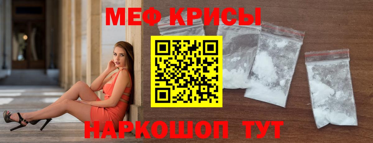 Мефедрон кристаллы Бузулук