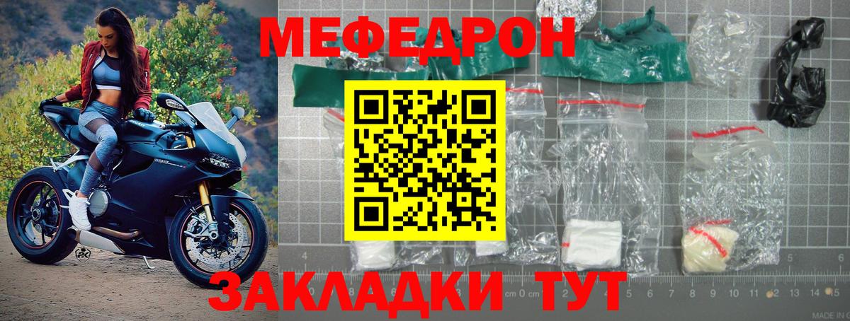 Бузулук  Мефедрон мяу мяу  МЯУ-МЯУ кристаллы  МЕФ  Вход с VPN 