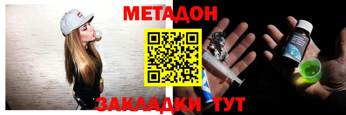 Метадон methadone  Вход с VPN  Бузулук 