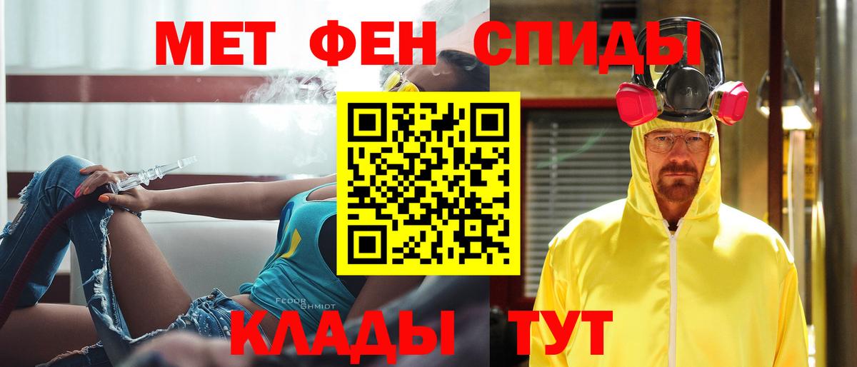 Метамфетамин винт Бузулук