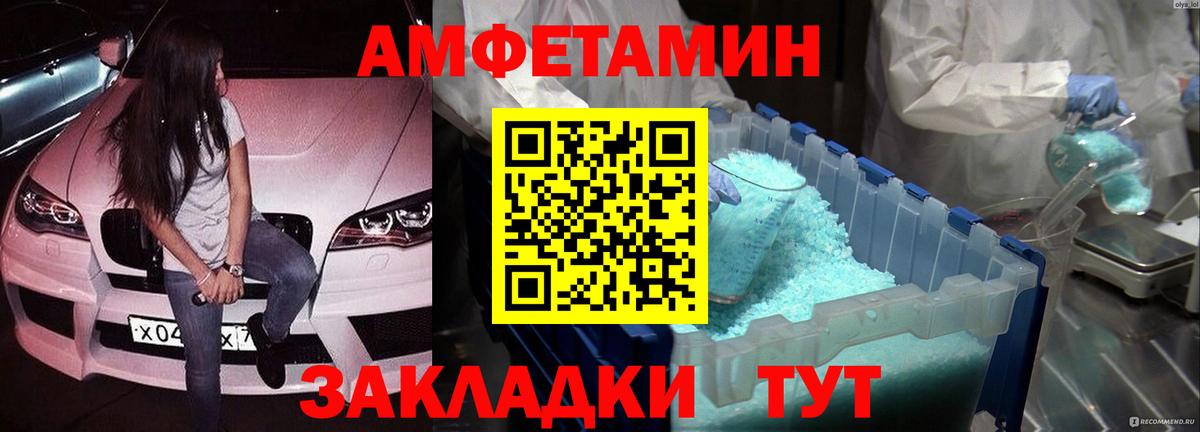 Первитин Methamphetamine  Вход с VPN  Первитин Methamphetamine  Бузулук 