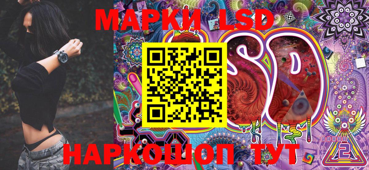 Марки 25I-NBOMe 1500мкг Бузулук