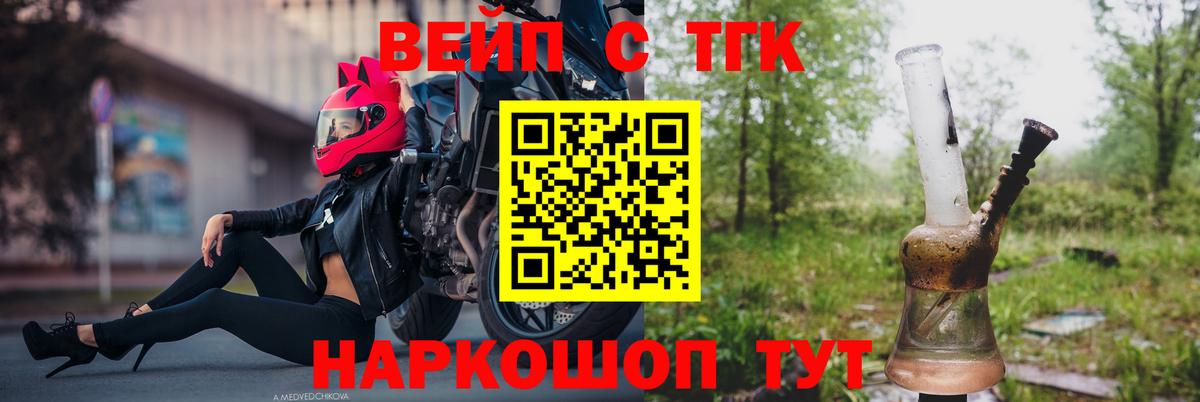Бузулук  ТГК THC oil  Дистиллят ТГК вейп с тгк  Вход с VPN 